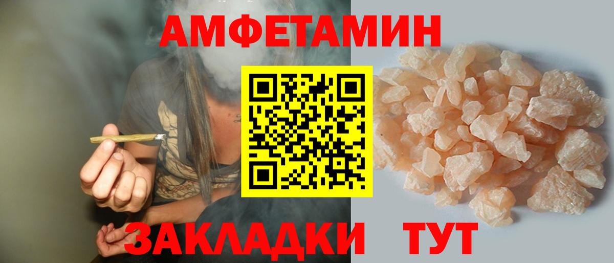 Амфетамин  АМФЕТАМИН Розовый  Вход с VPN  АМФ  Тулун 