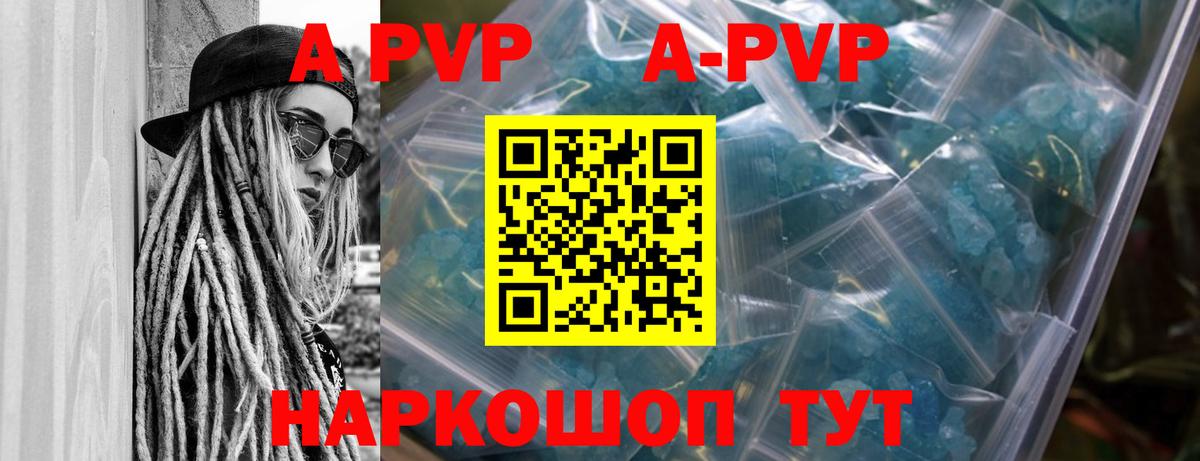 Alfa_PVP кристаллы Тулун