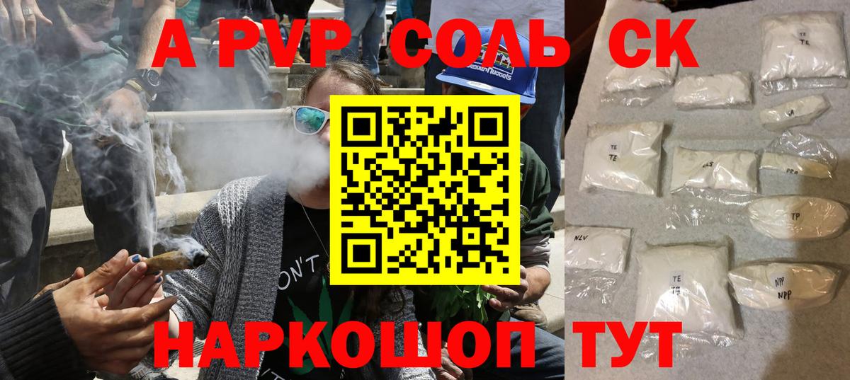 APVP кристаллы  A-PVP СК КРИС  Alfa_PVP  Вход с VPN  Тулун 
