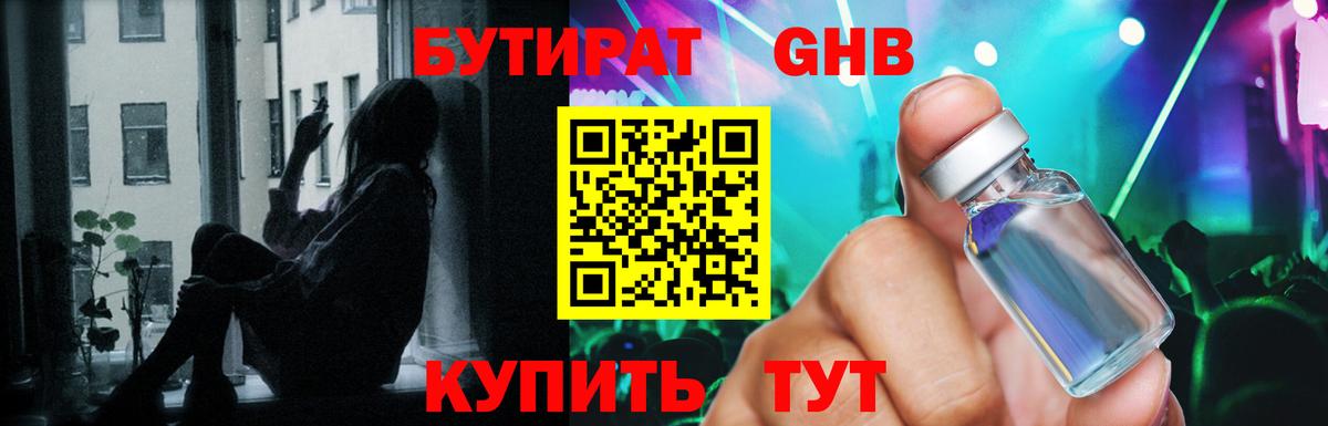 Бутират оксана Тулун