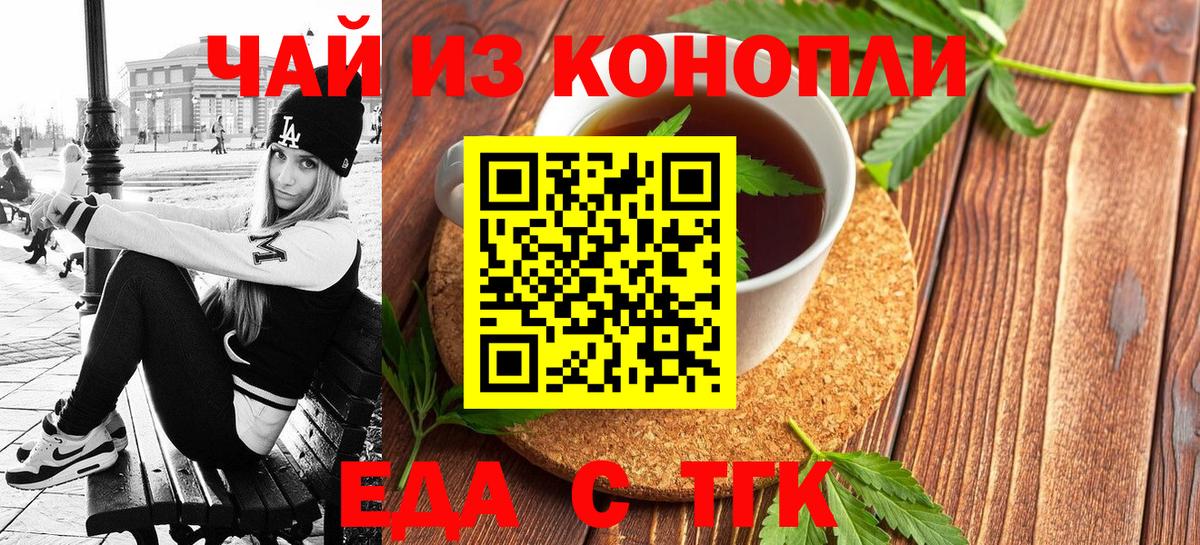 Тулун  Cannafood конопля  Вход с VPN 