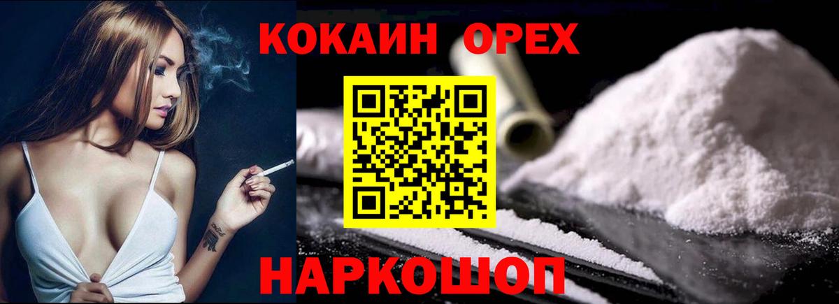 Тулун  Кокаин Колумбийский  КОКАИН 97%  Вход с VPN 