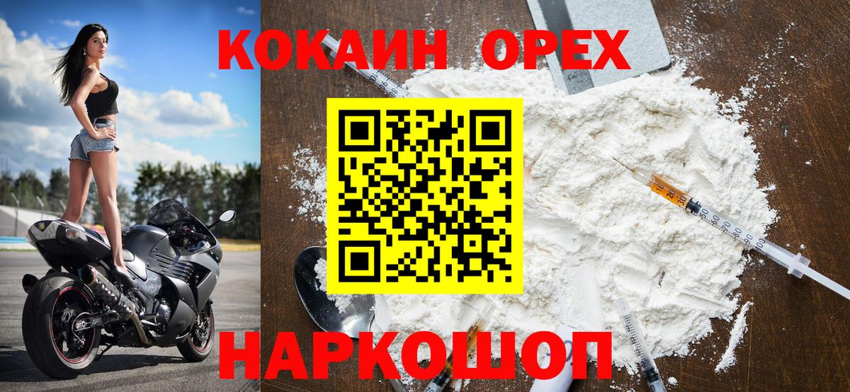 Кокаин FishScale Тулун