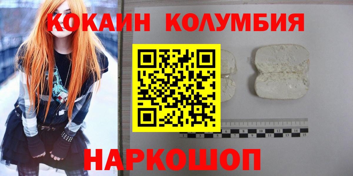 Тулун  Вход с VPN  Мефедрон   A-PVP СОЛЬ   ГАШ  Кокаин  Конопля 