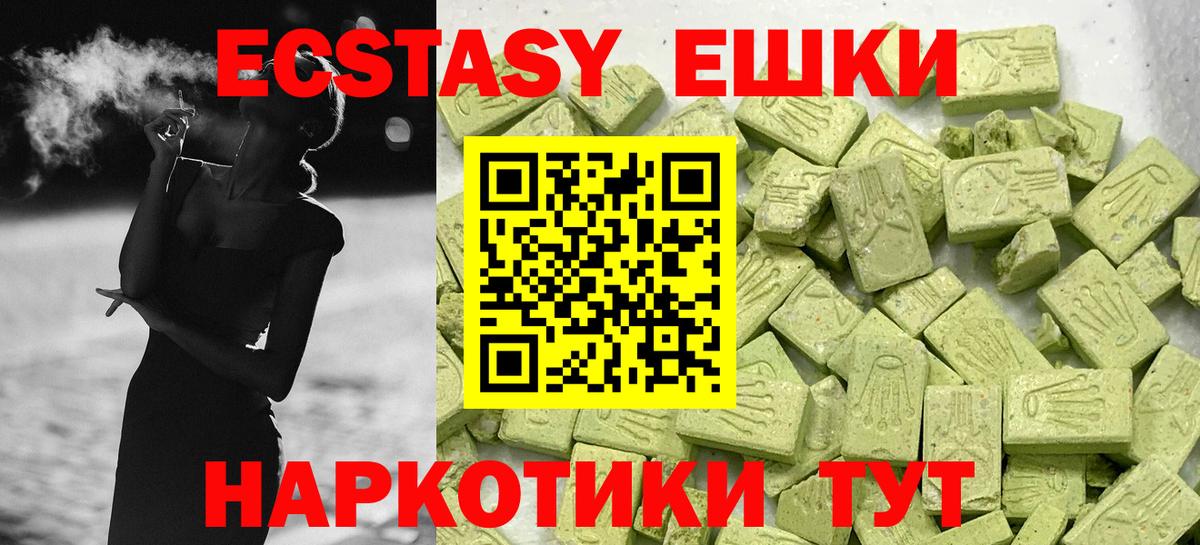 блэк спрут маркетплейс  Вход с VPN  ЭКСТАЗИ  Экстази mix  цены   Тулун  Экстази 300 mg 