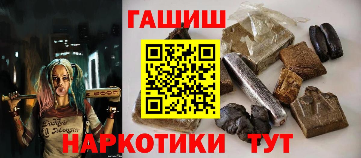 Тулун  ГАШ  Вход с VPN  ГАШИШ Изолятор 