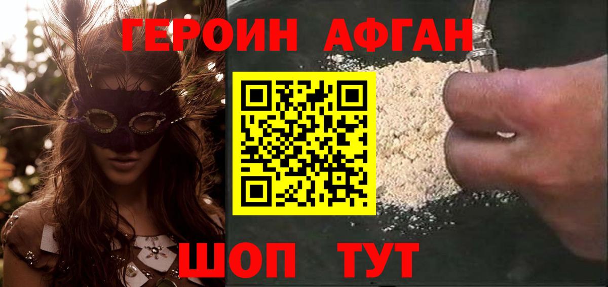 Героин герыч  ГЕРОИН  Тулун  Вход с VPN 