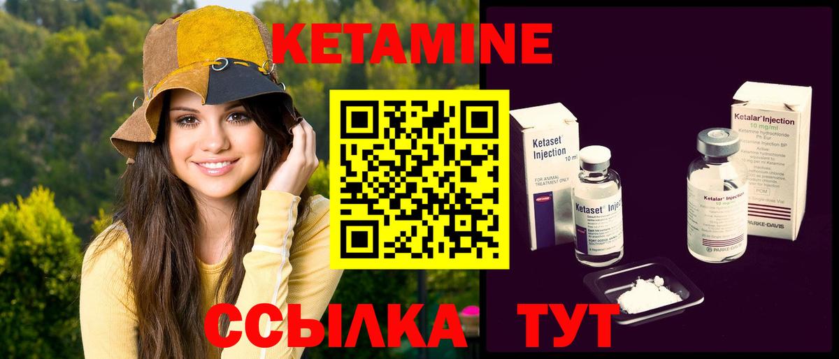 КЕТАМИН ketamine Тулун