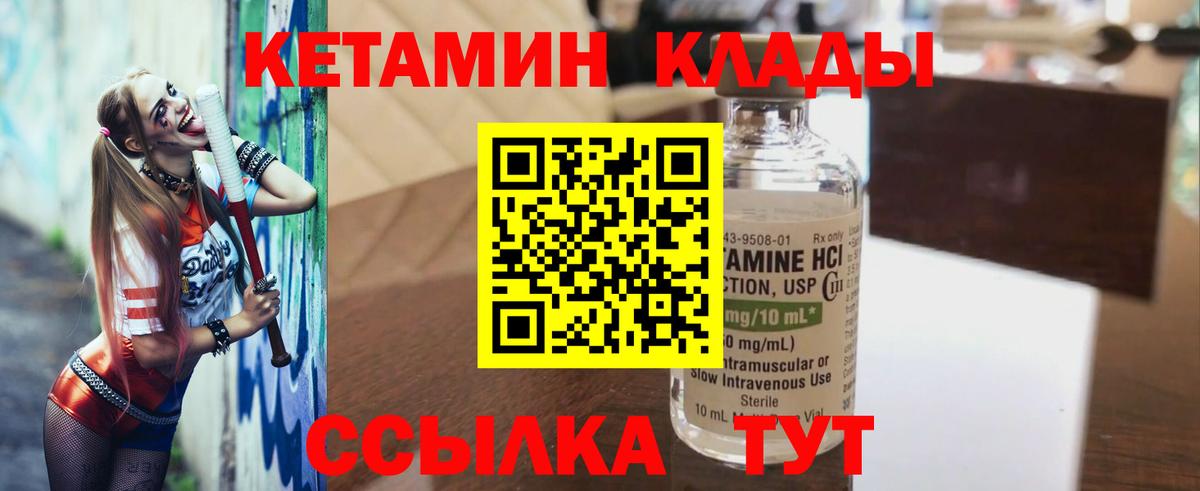 КЕТАМИН VHQ  Вход с VPN  Тулун  КЕТАМИН VHQ 