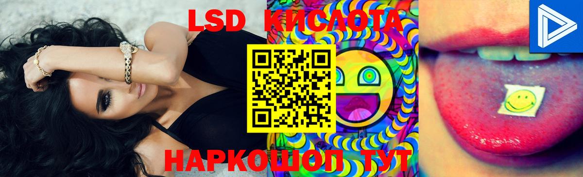 Лсд 25 экстази кислота Тулун