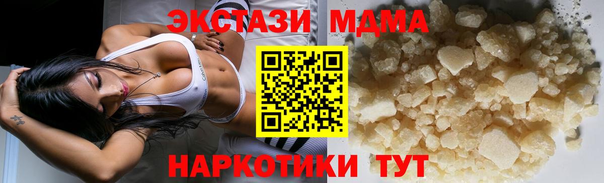 MDMA  МДМА VHQ  Тулун  Вход с VPN  МДМА молли 