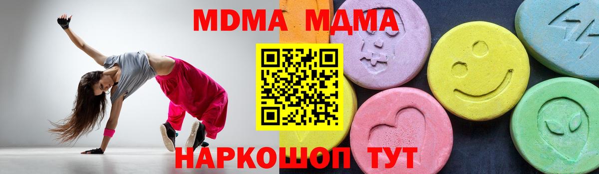 МДМА VHQ Тулун