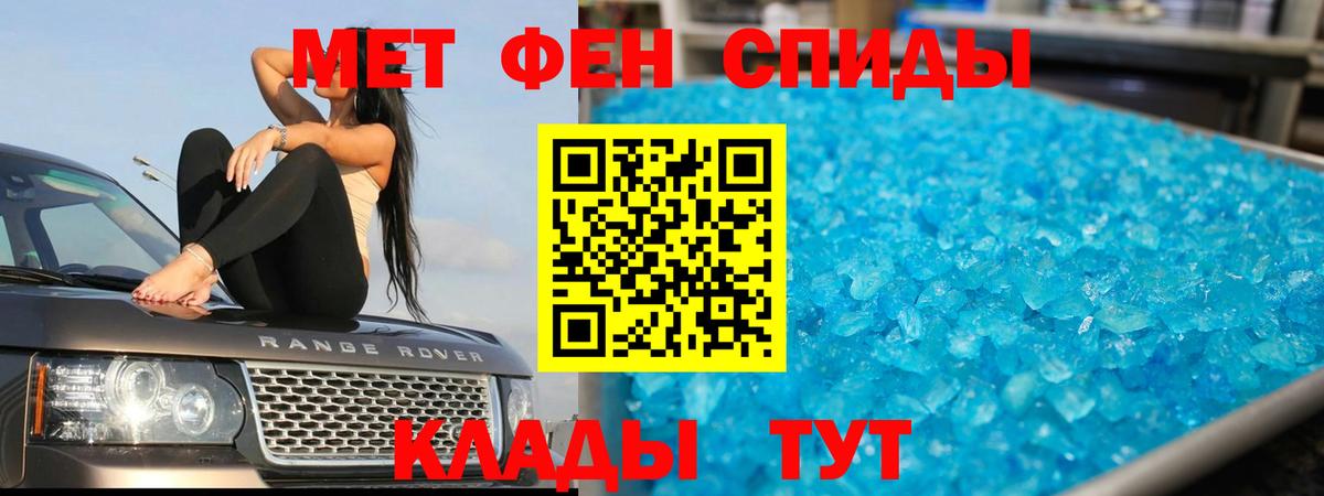 МЕТАМФЕТАМИН  Метамфетамин кристалл  Вход с VPN  Тулун  Метамфетамин кристалл 