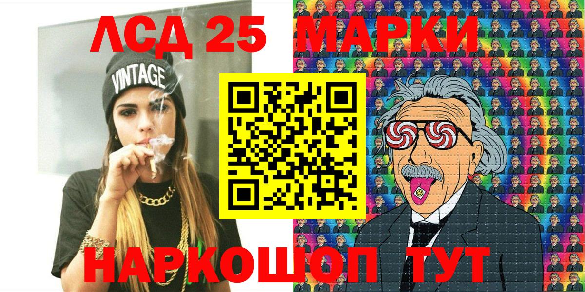 Марки NBOMe 1500мкг Тулун