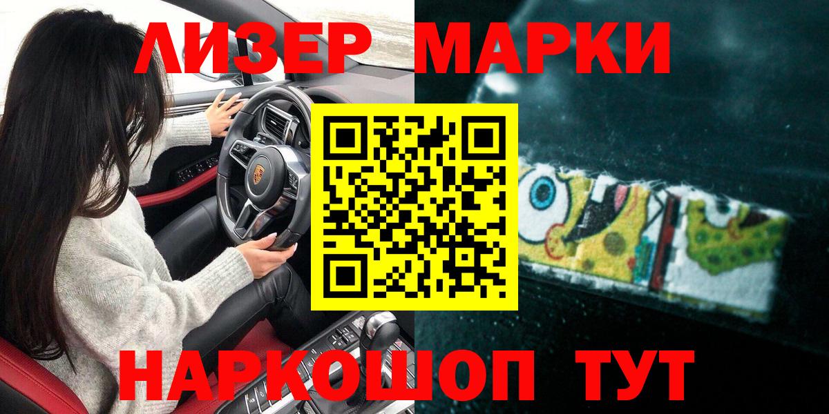 Марки 25I-NBOMe 1,8мг  Марки 25I-NBOMe 1,8мг  Тулун  Марки 25I-NBOMe  Вход с VPN 