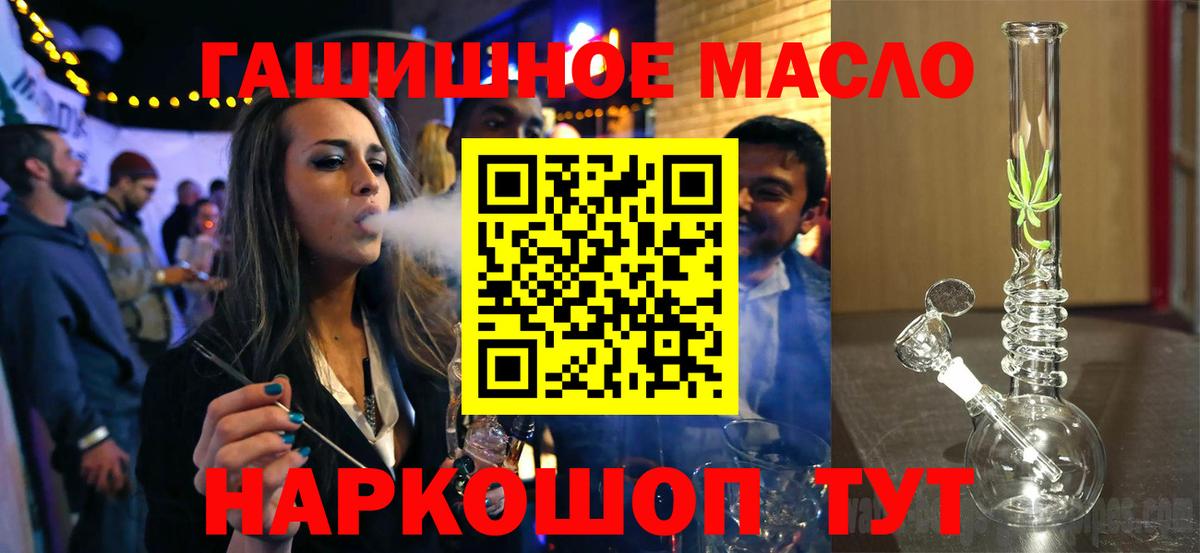 Дистиллят ТГК вейп с тгк Тулун